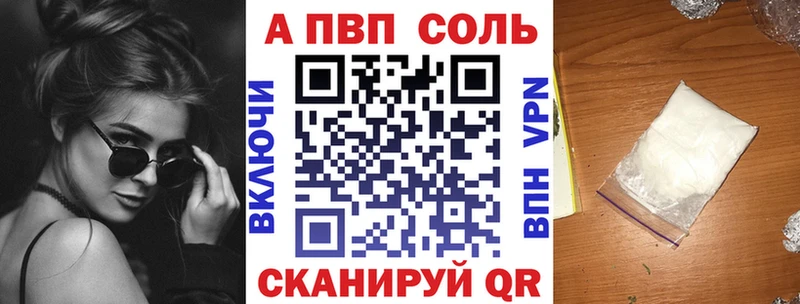 A-PVP VHQ  купить  цена  Балахна 