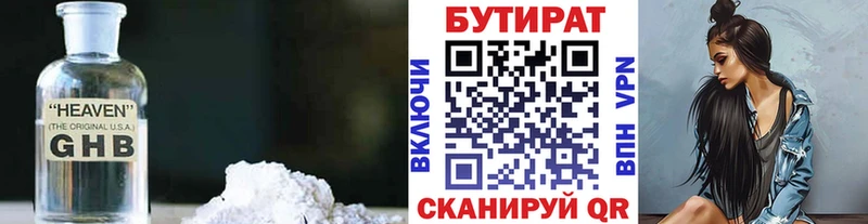 БУТИРАТ буратино купить сайты darknet как зайти Балахна