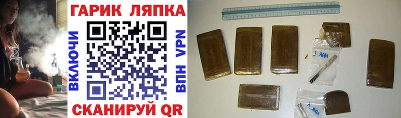 ГАШИШ Cannabis Балахна