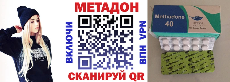 Метадон белоснежный  купить наркотики сайты  Балахна 